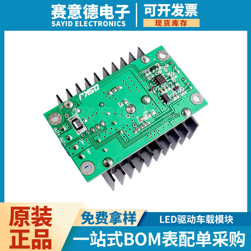 LED驱动车载模块-2.jpg