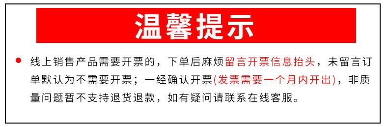 开票通知2