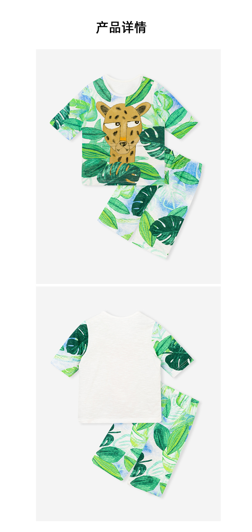 22ss_7bu3_junglecheetah_detail