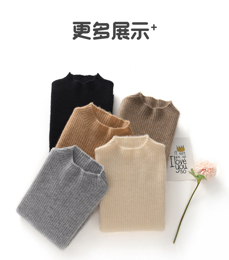 复制_纯羊毛衫男女童半高领套头针织衫中.jpg