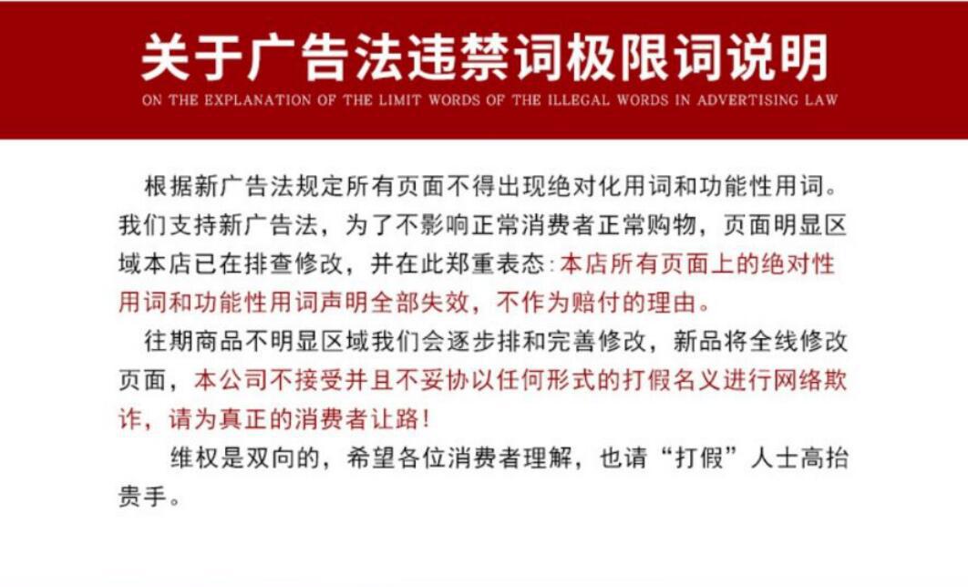 违禁词.jpg