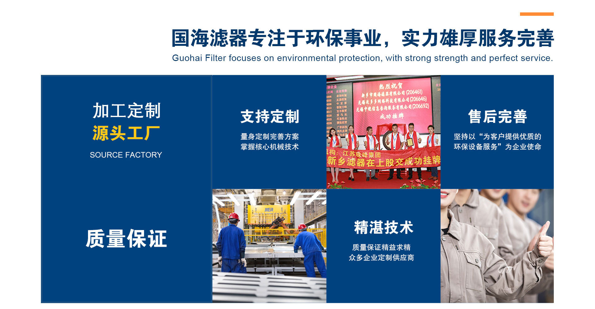 国海阿里页面_07