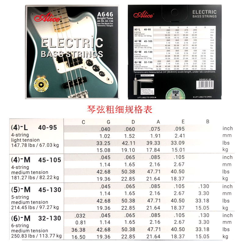 A646电贝司弦-02.jpg