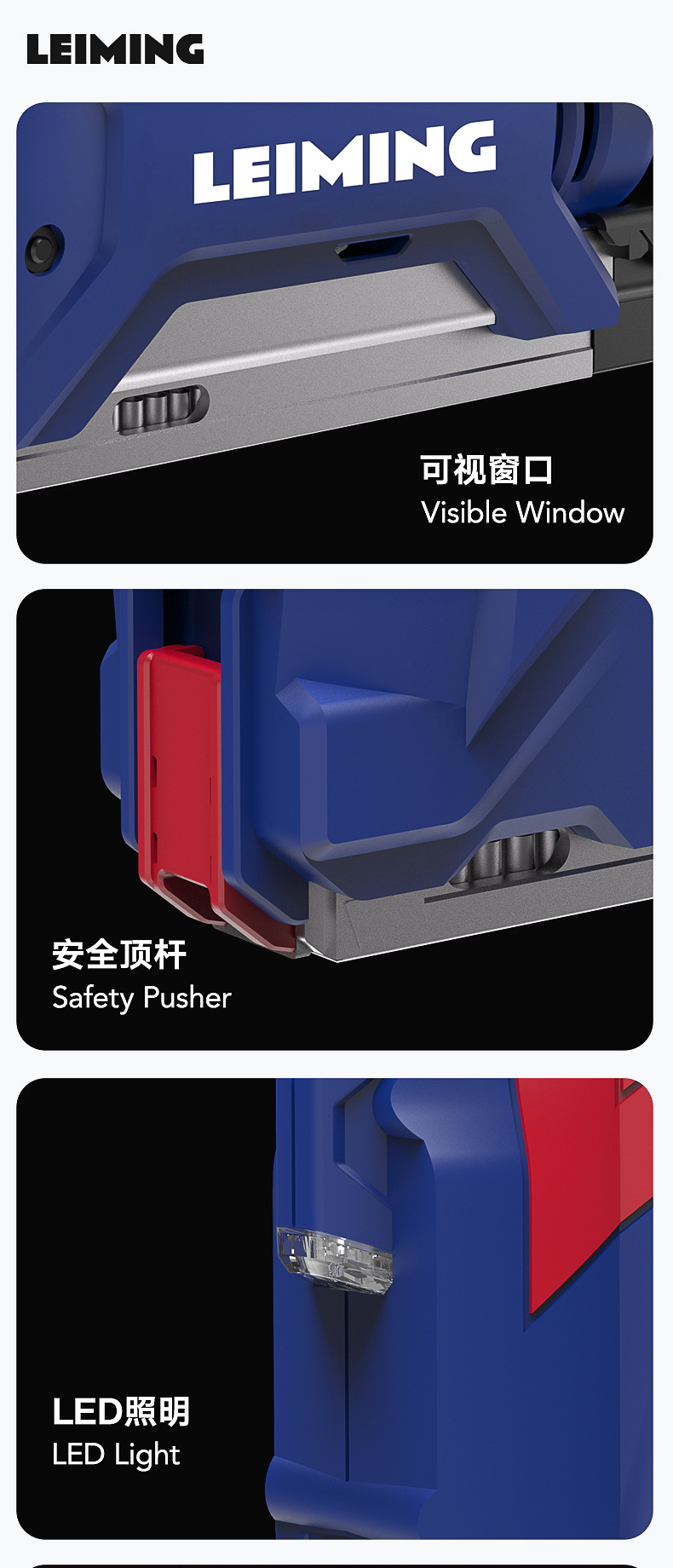 雷铭J147锂电电动钉枪_03