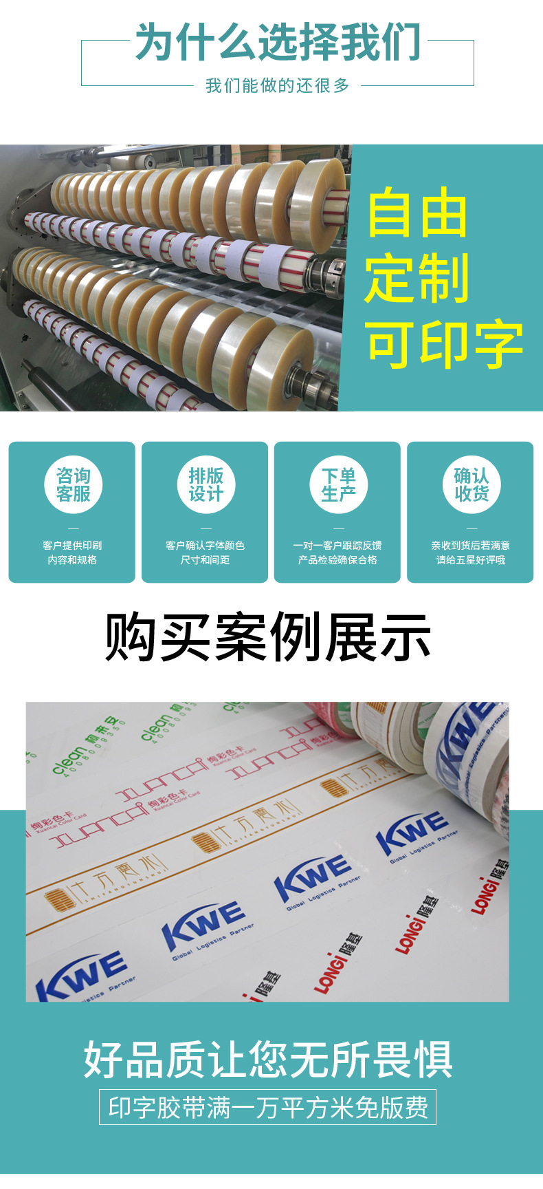 产品-BOPP透明（100米）-详情页_05.jpg