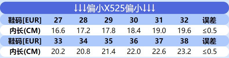X525内长表.JPG