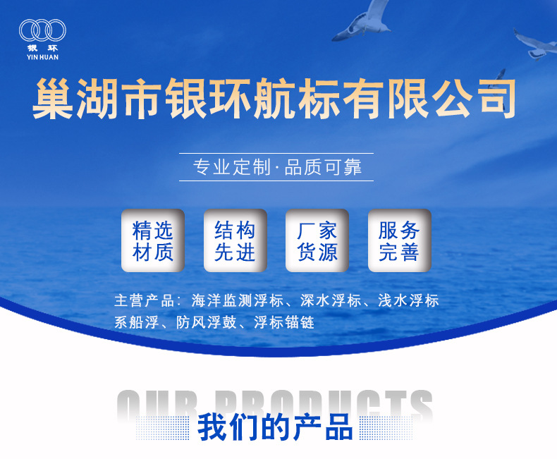 银环产品详情页-第三套_01