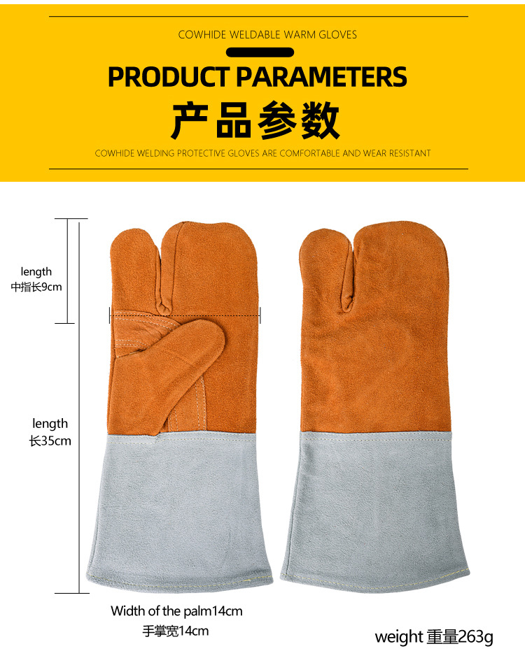 出口GJ08-210124-AB级14寸双色皮三指单层防火线