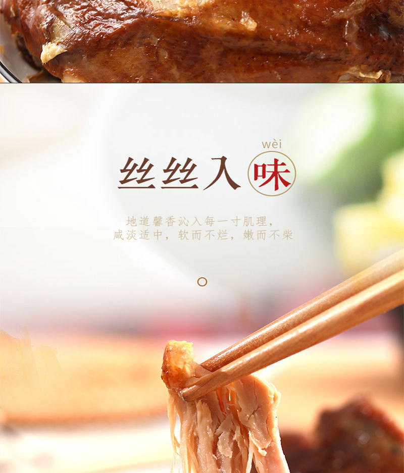 阿胶烧鸡礼盒2_06
