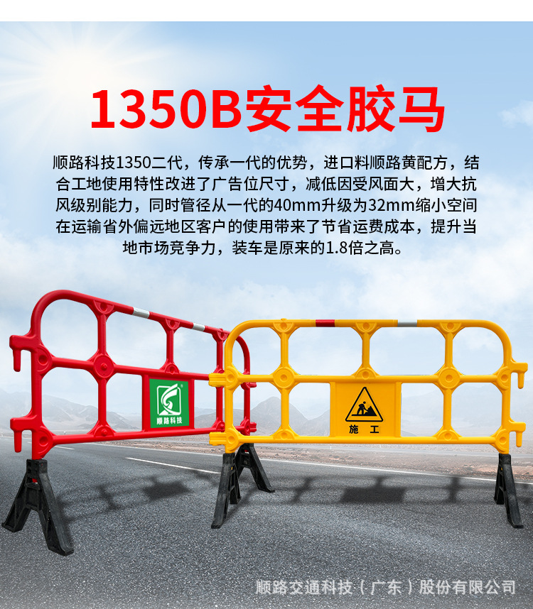 850安全胶马护栏-拷贝_03.jpg