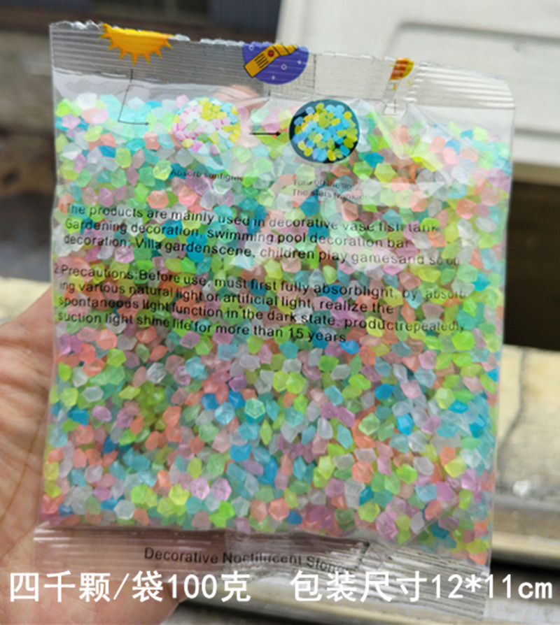 100克夜光沙_副本