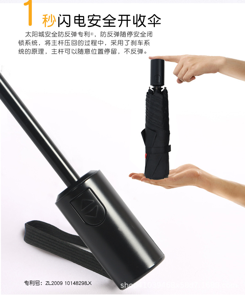 超轻色胶防晒自动伞11_04.jpg