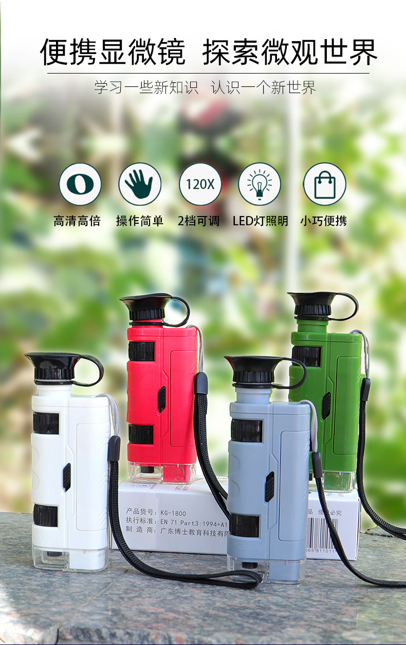 显微镜详情更新1_01