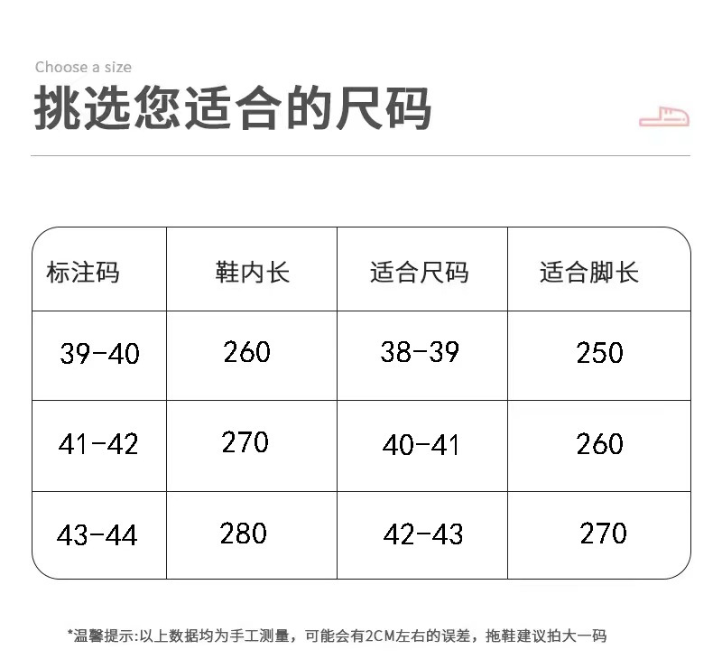 39-44（双码）男.png