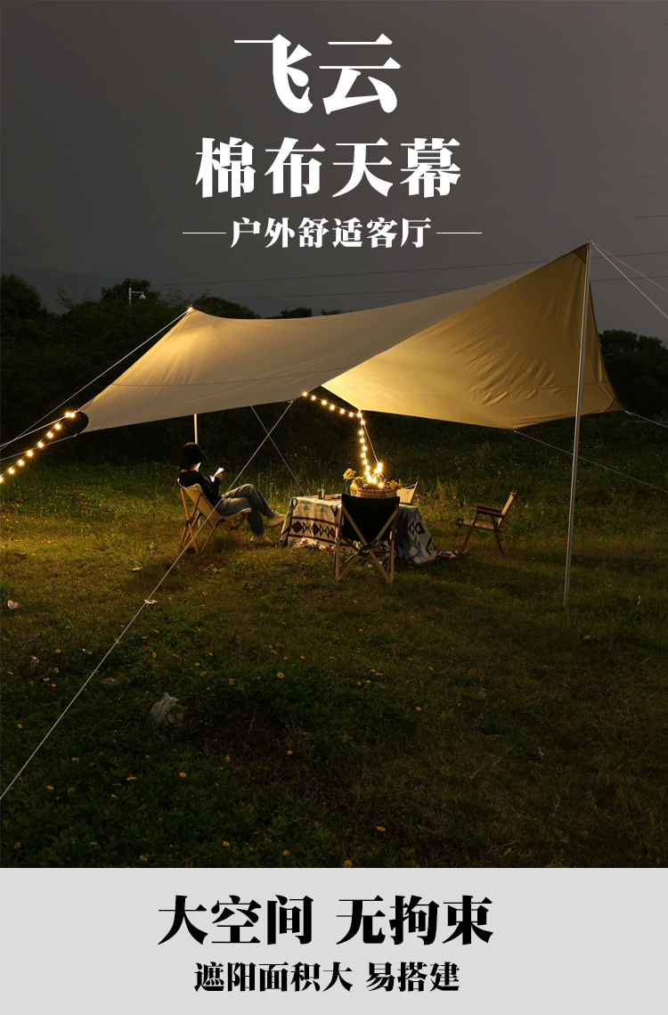 棉布八角天幕详情_01
