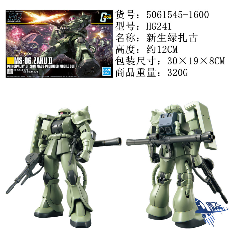 HG241新生绿扎古.jpg