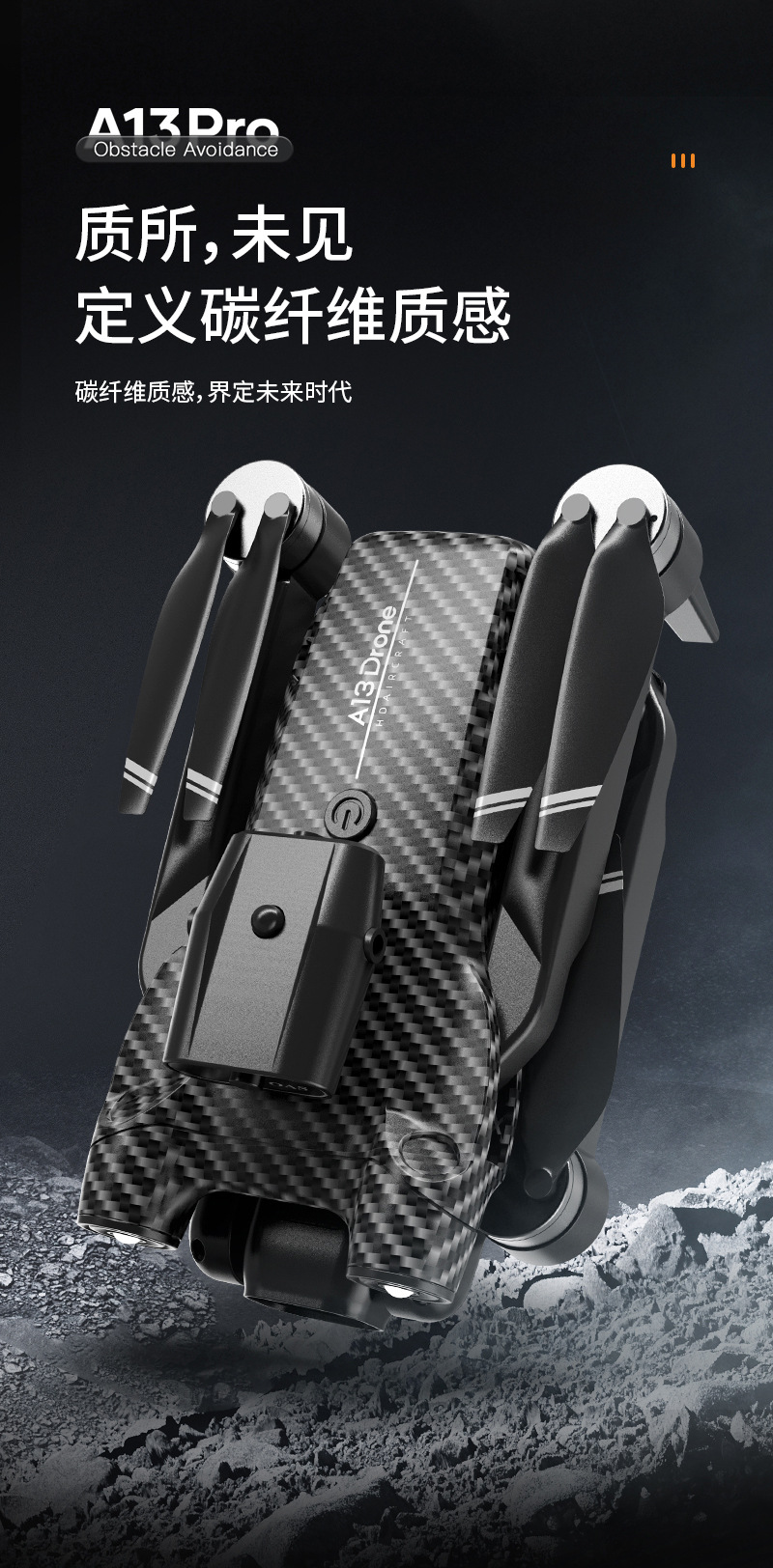 A13碳纤维无刷详情_09.jpg