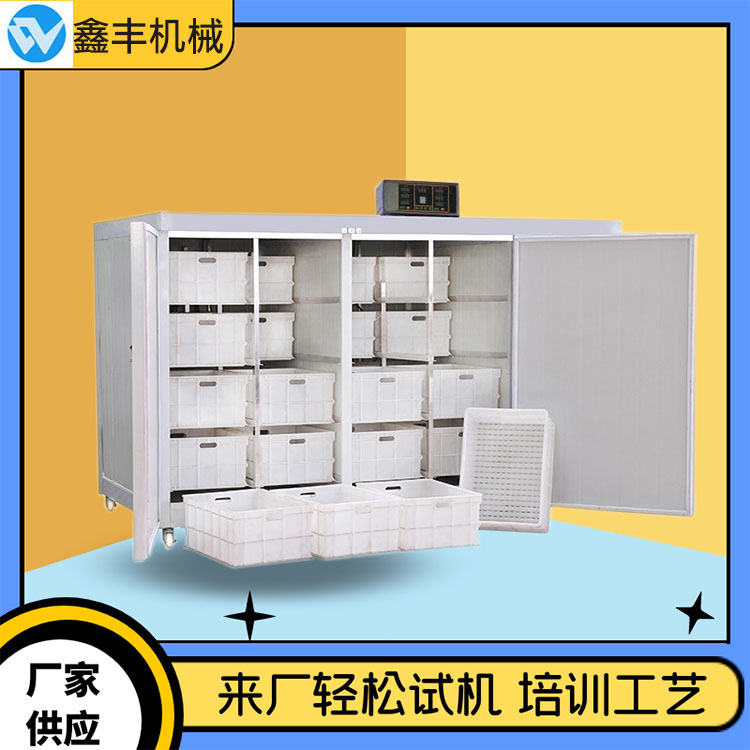 全自动豆芽机 (10).jpg