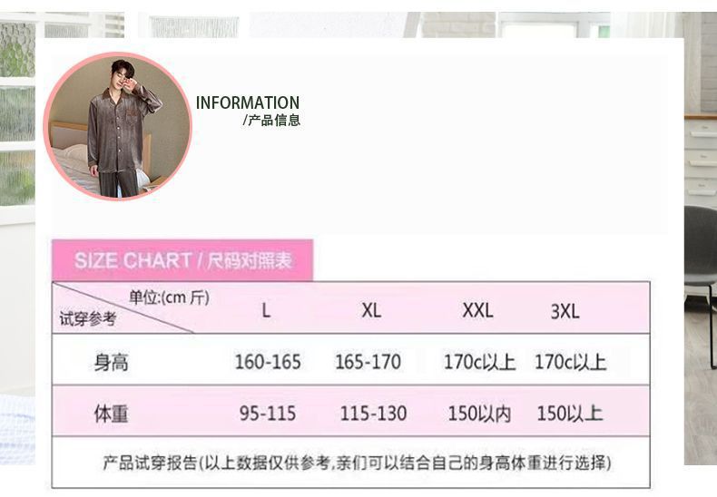 商品详情图_【新品】爸爸款冬季加厚长毛法兰绒中老年人睡衣珊瑚