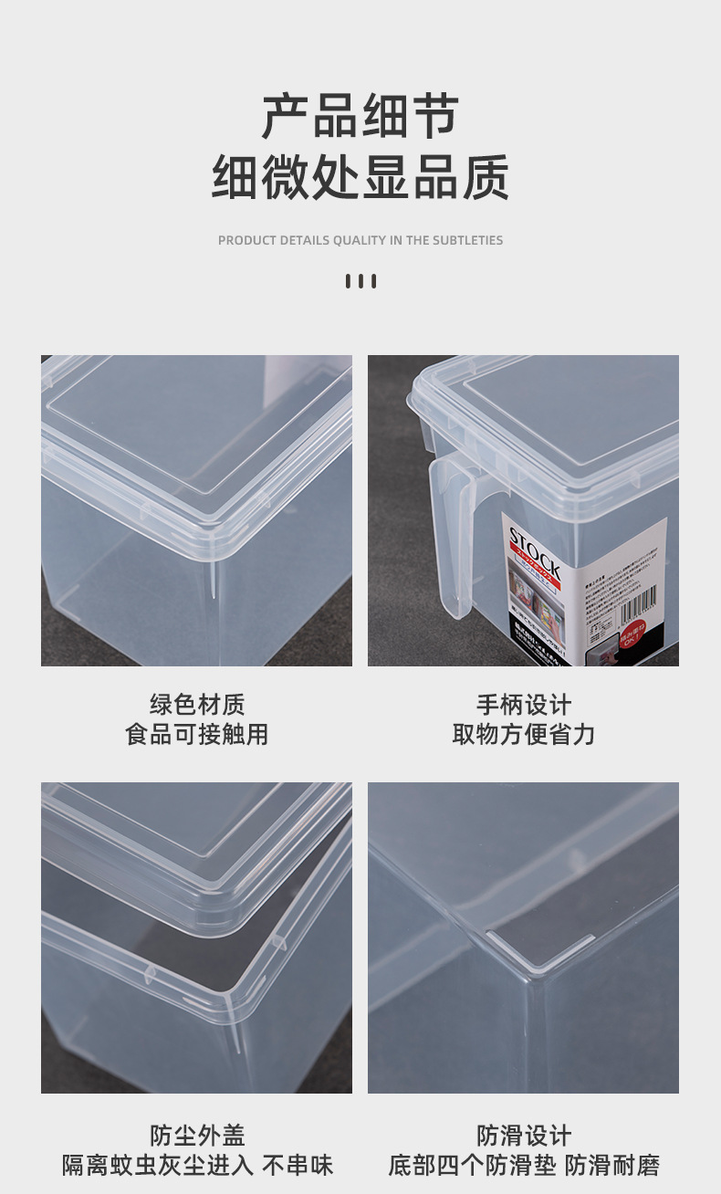 冰箱保鲜盒_13.jpg
