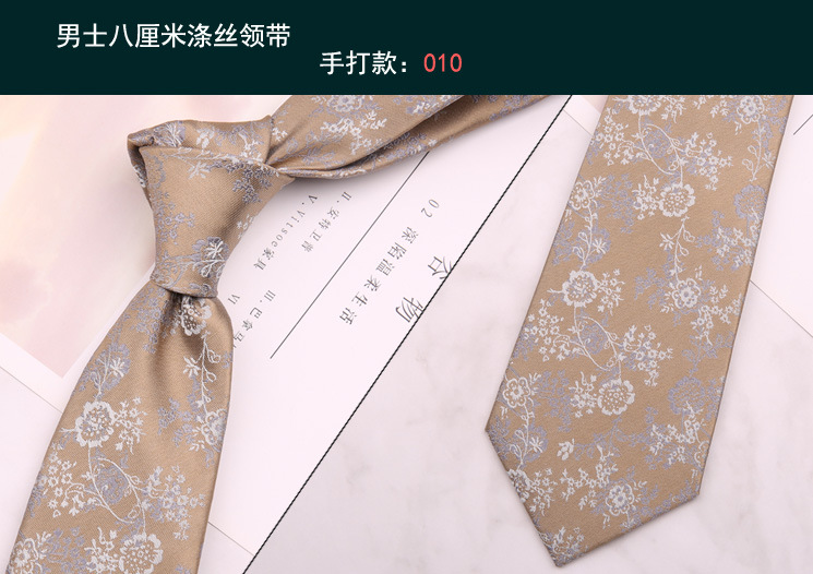 领带010
