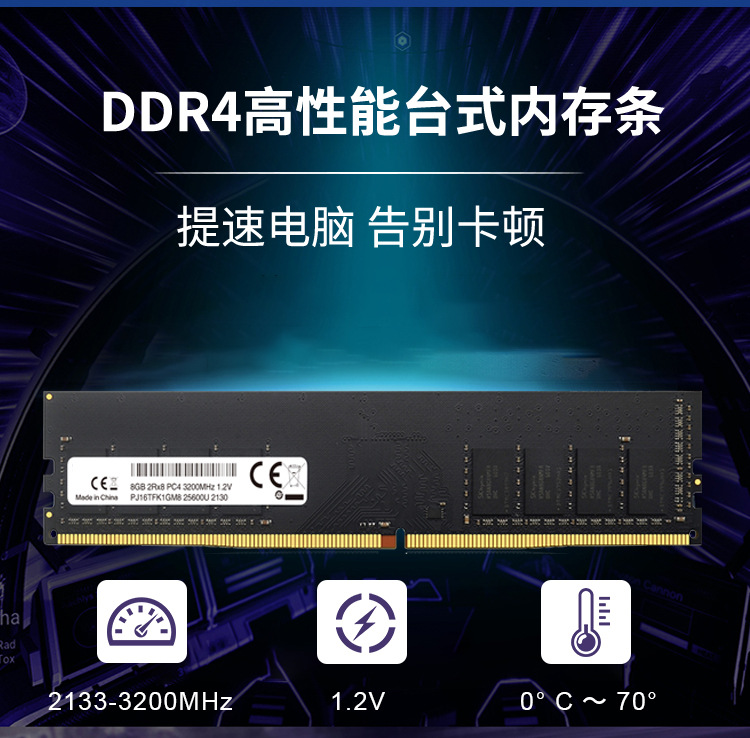 ddr4台式详情_03.jpg