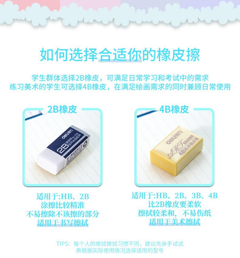 橡皮ms