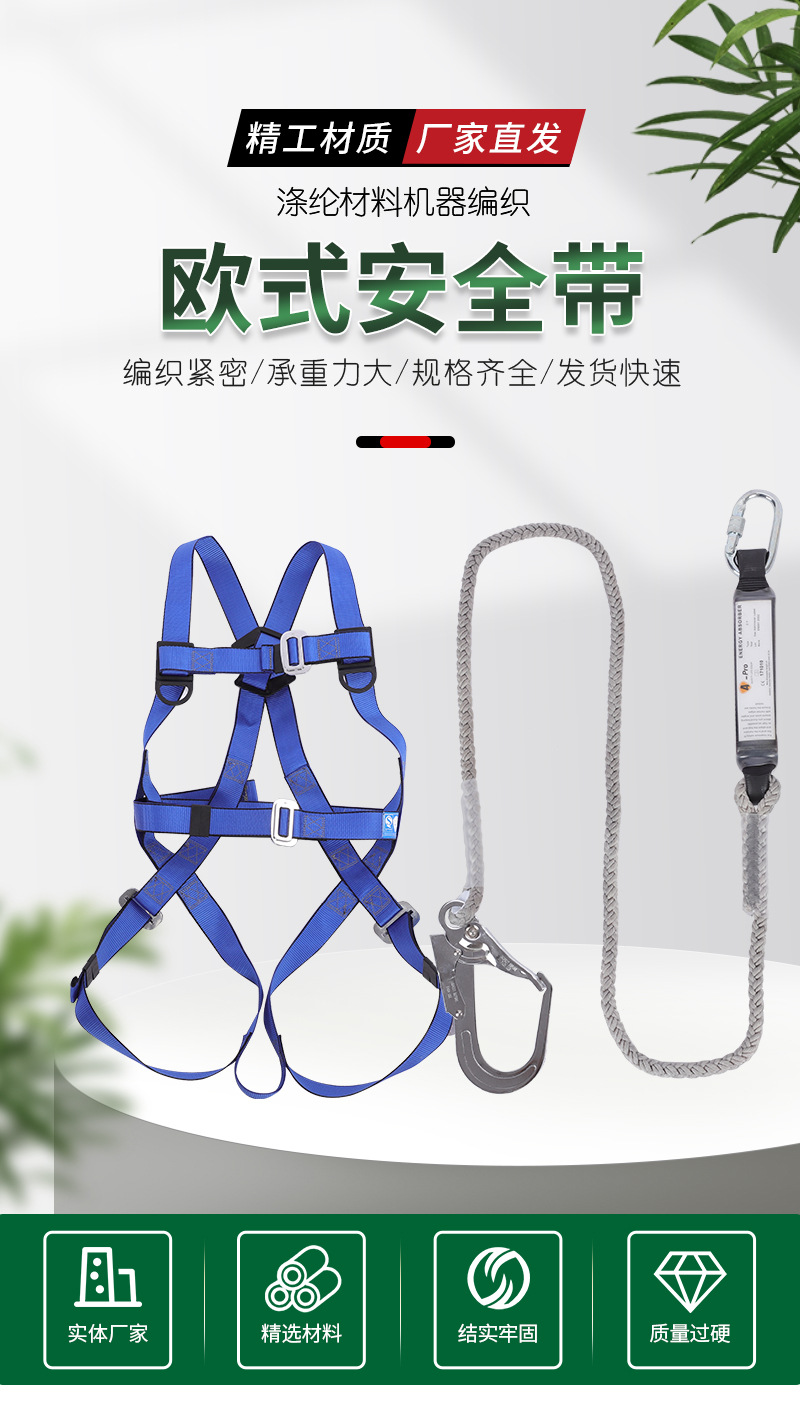 14-欧式安全带_01.jpg