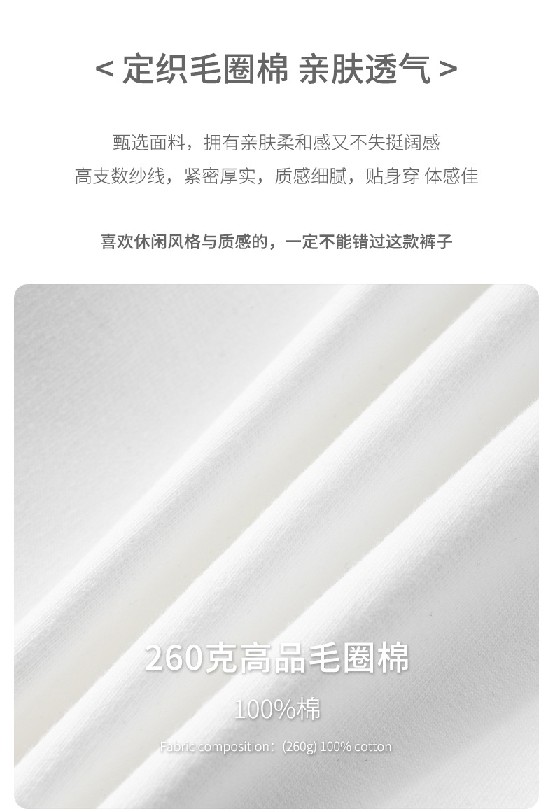 毛圈五分裤 (3).jpg