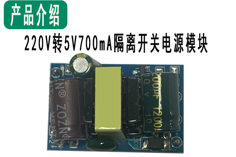 5V700mA详情1