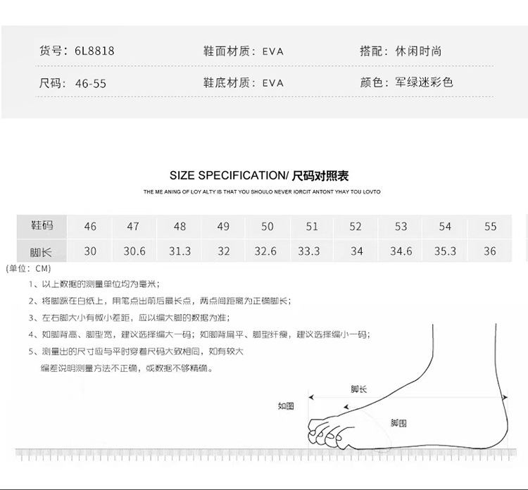 6L8818迷彩(小桥仓）