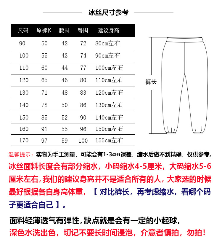 双杠冰丝尺码表