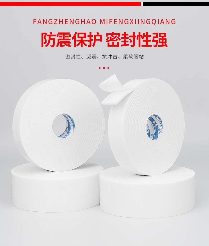 永誉白色泡棉双面胶详情_07