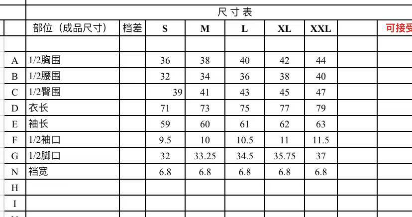 尺码图片