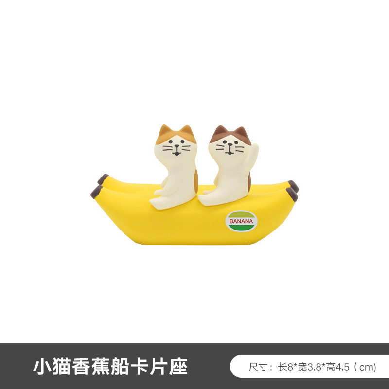 DY2171-1小猫香蕉船卡片座