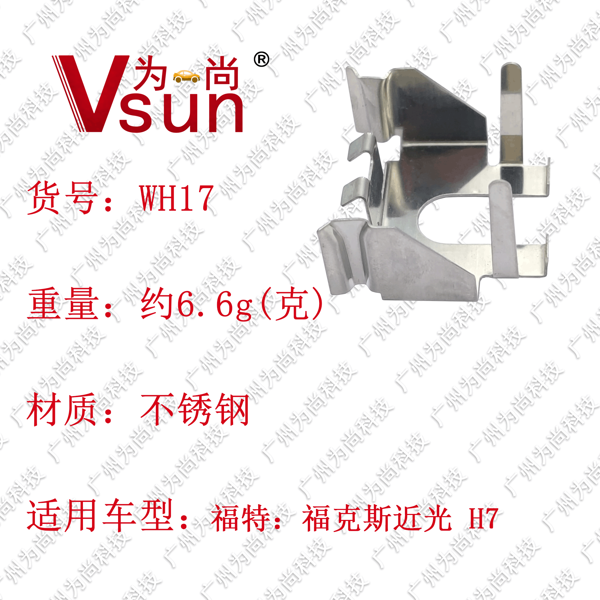 WH17详情
