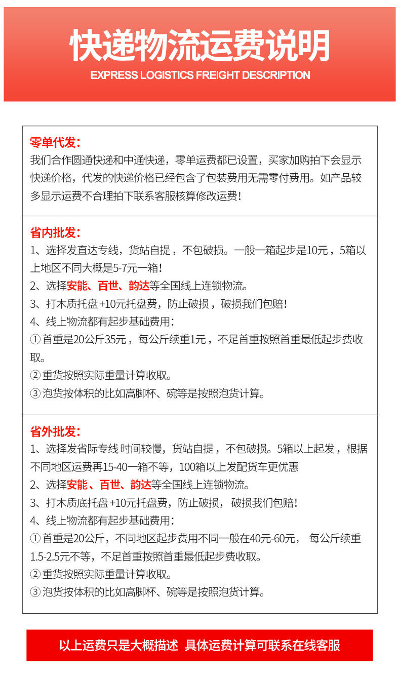 物流模板说明