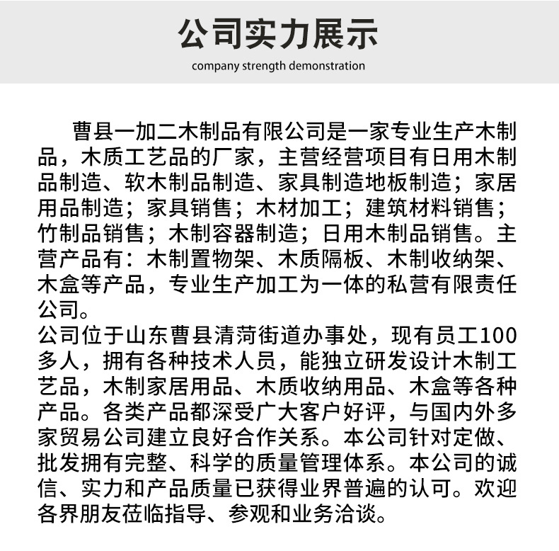 曹县一加二木制品有限公司_06