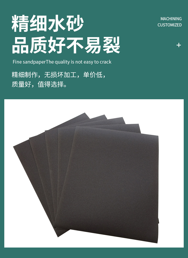 金太阳水砂