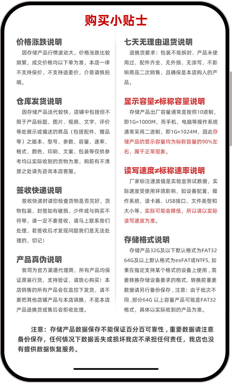 购买小贴士.jpg
