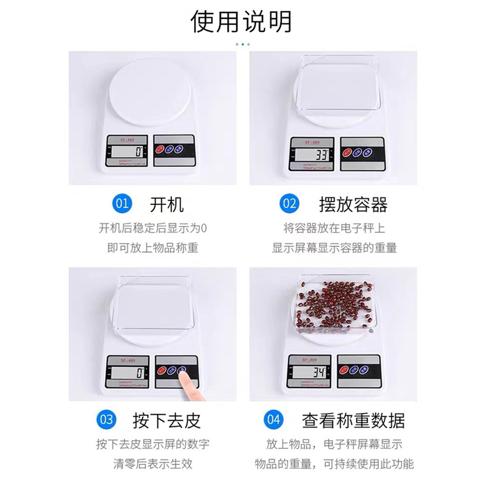 sf400操作说明