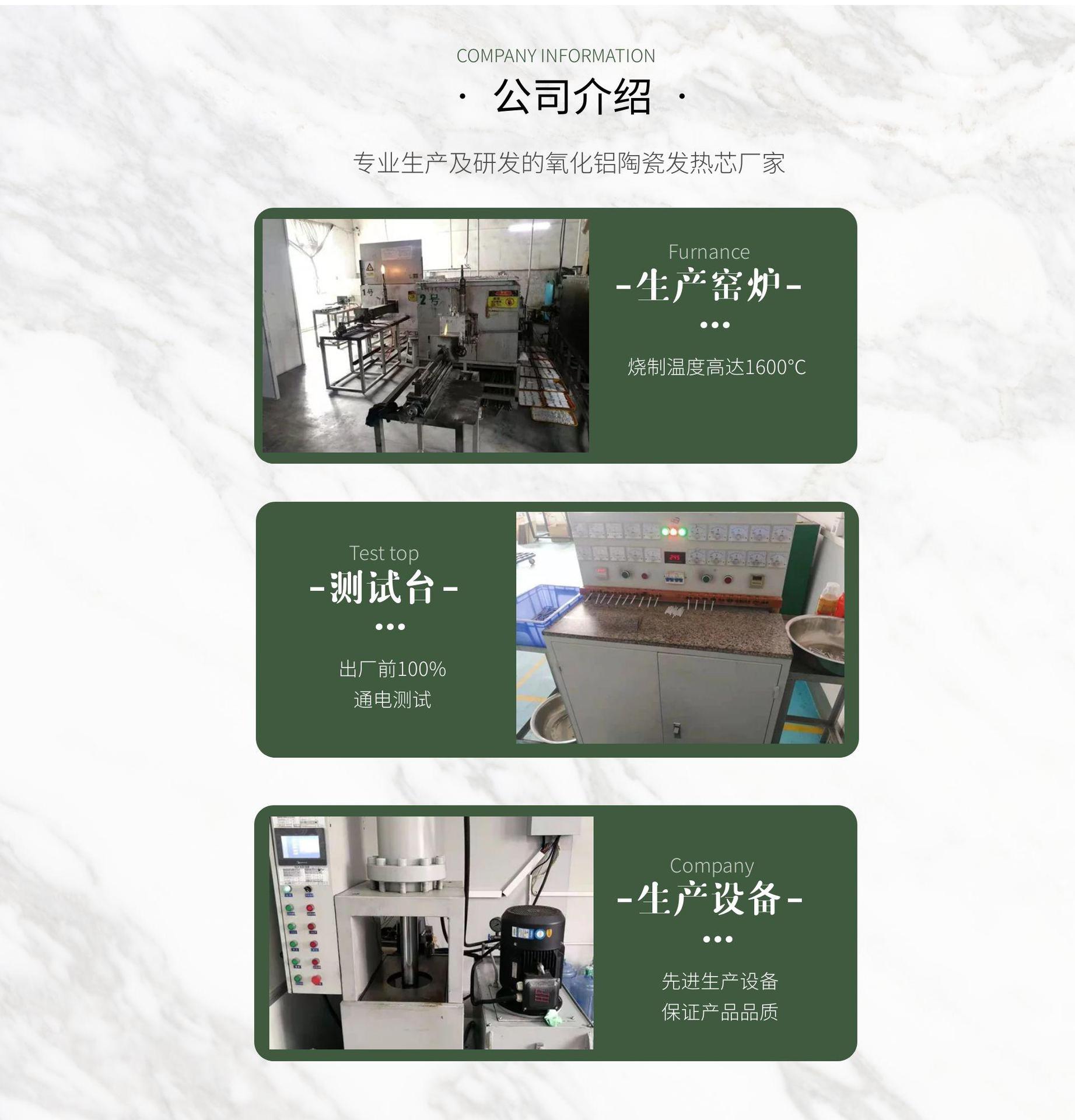 详情页 - 工厂介绍