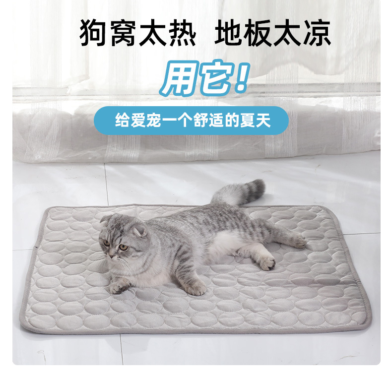 夏季宠物冰丝垫_05.jpg