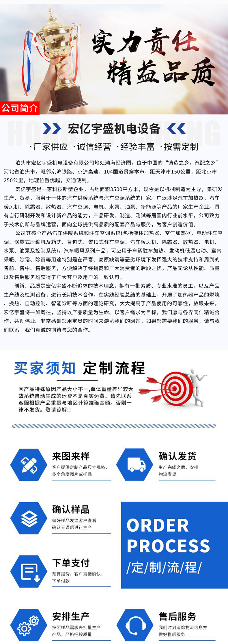 驻车加热器水泵-详情_05.jpg