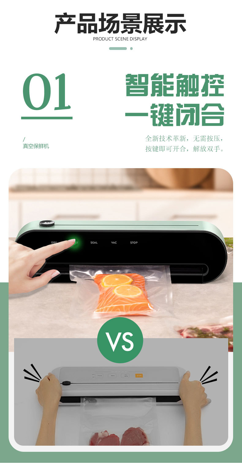 振科-2206-详情页_08