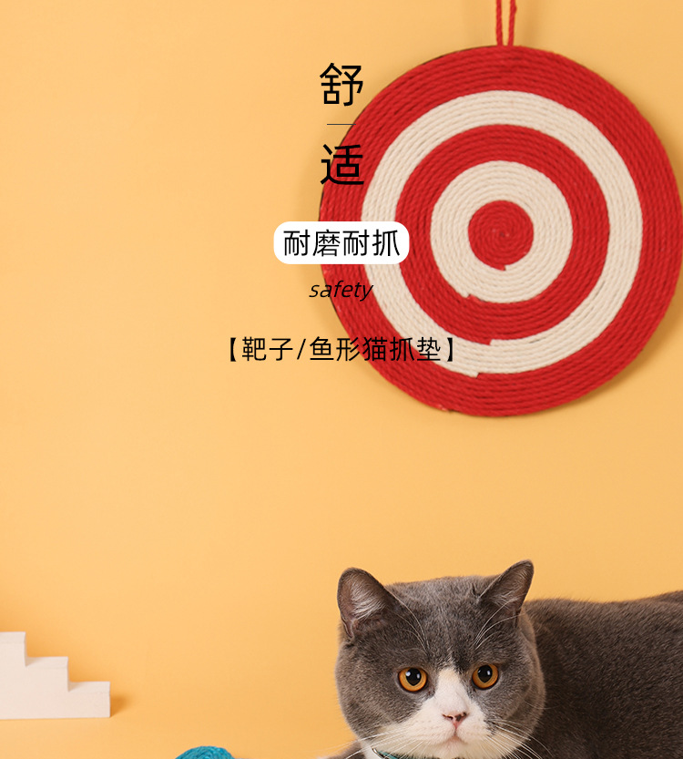 靶子鱼形猫抓垫_01.jpg