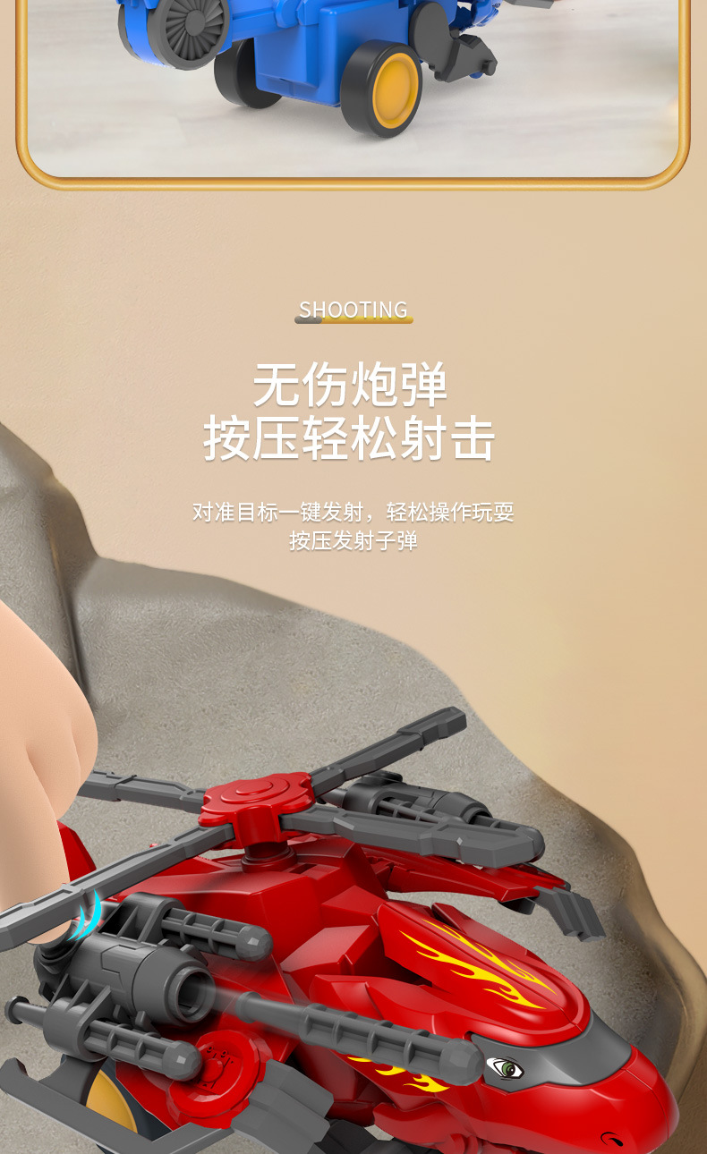 碰撞变形坦克