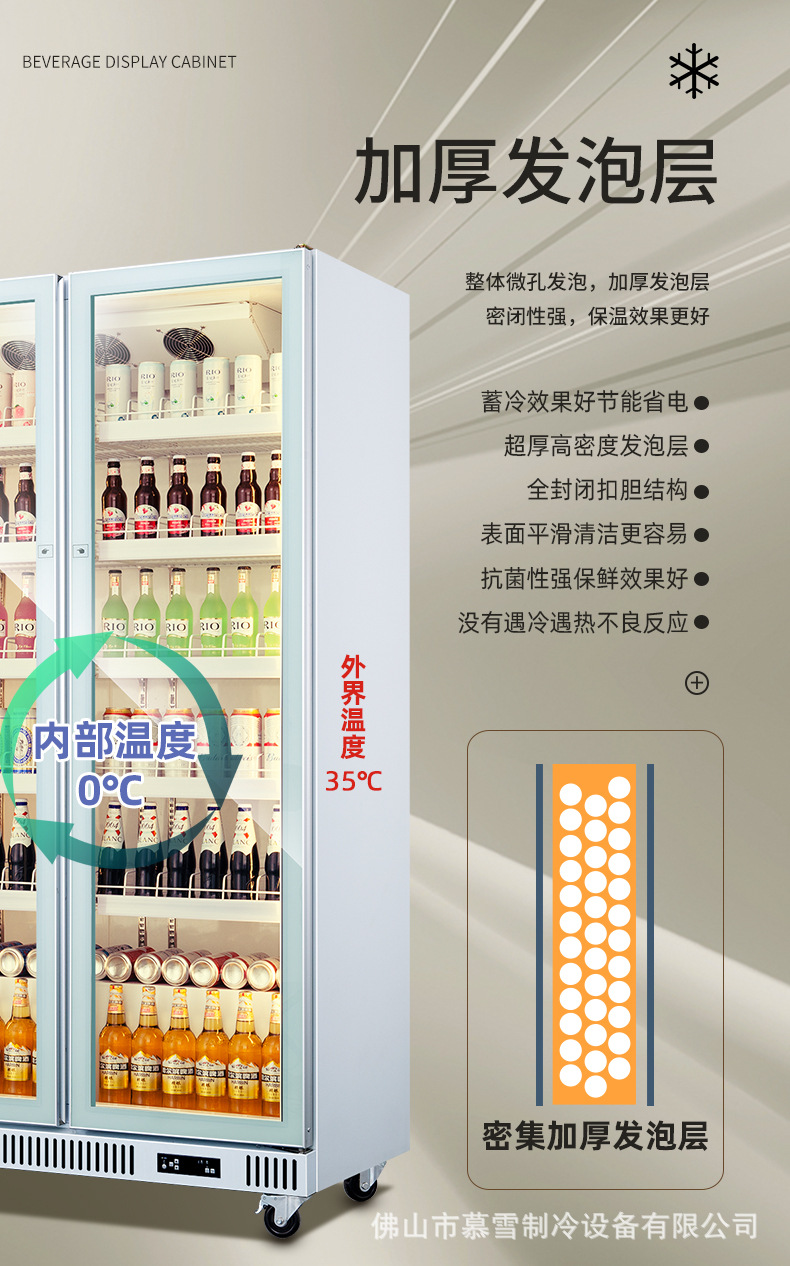 王中王白款饮料展示柜_09.jpg