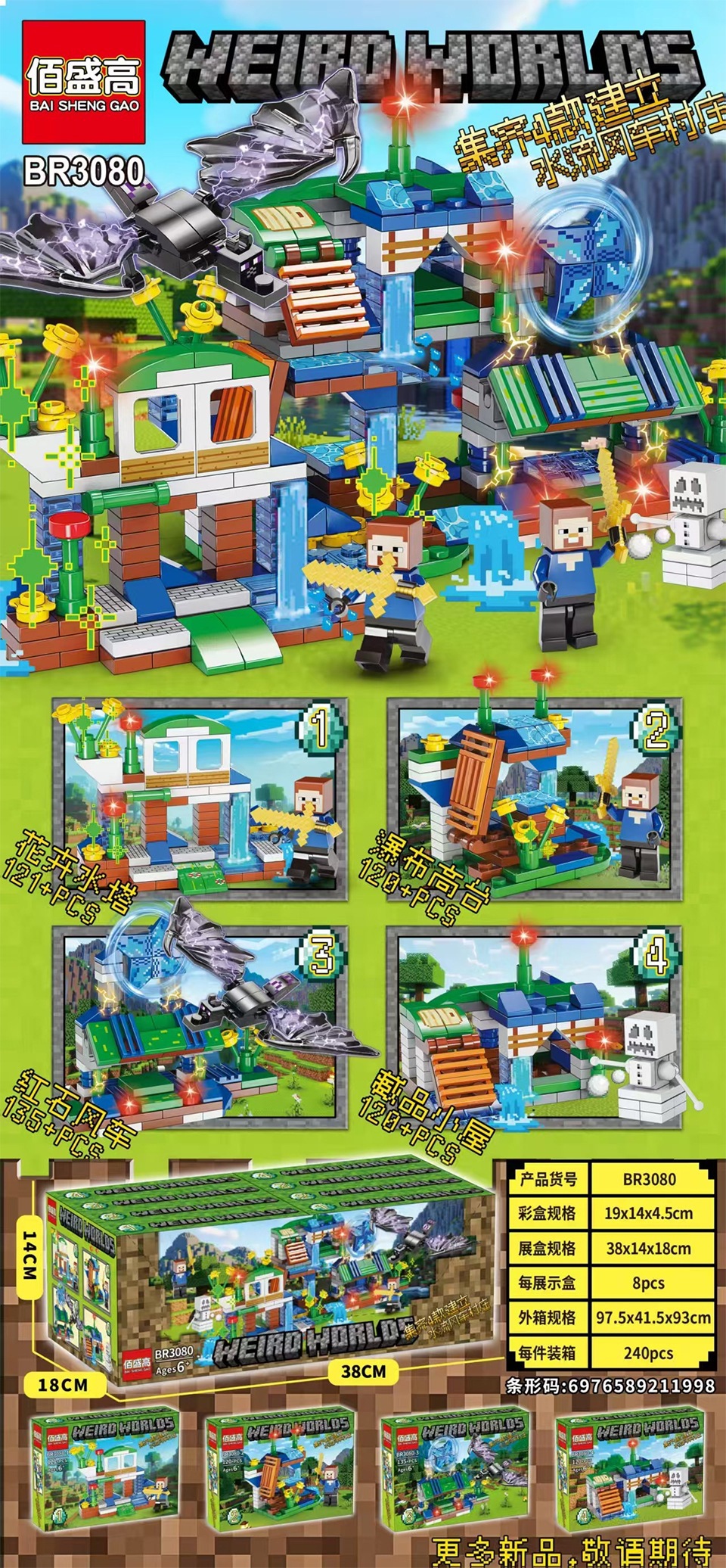 兼容乐高拼装积木我的详情图01