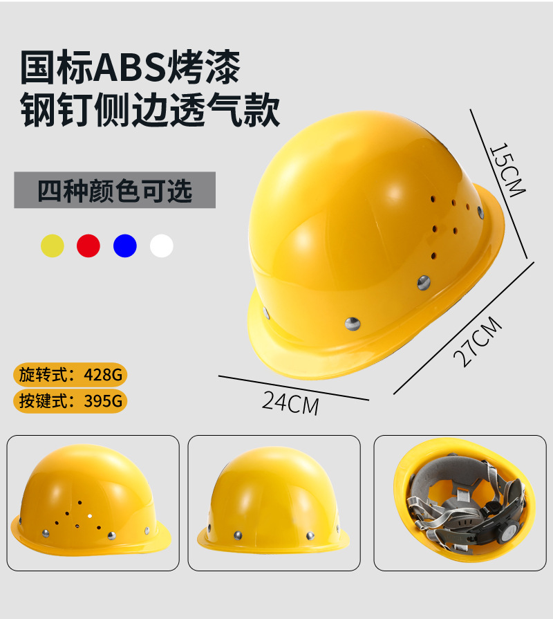 06安全帽_09.jpg